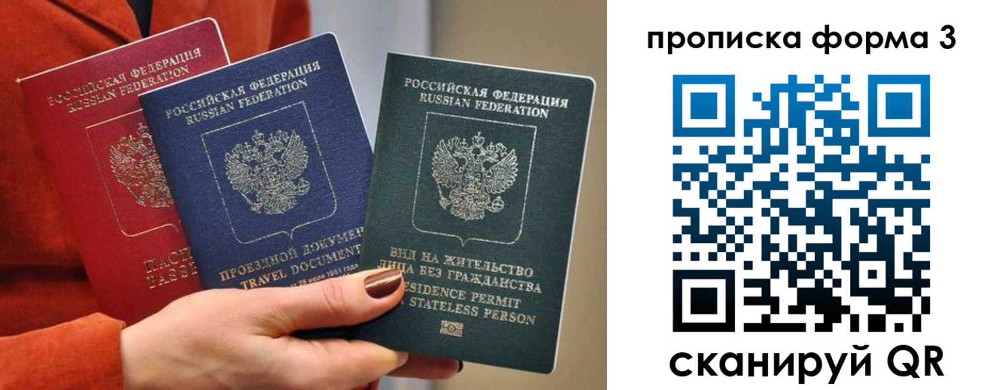 прописка для работы в Оренбургской области