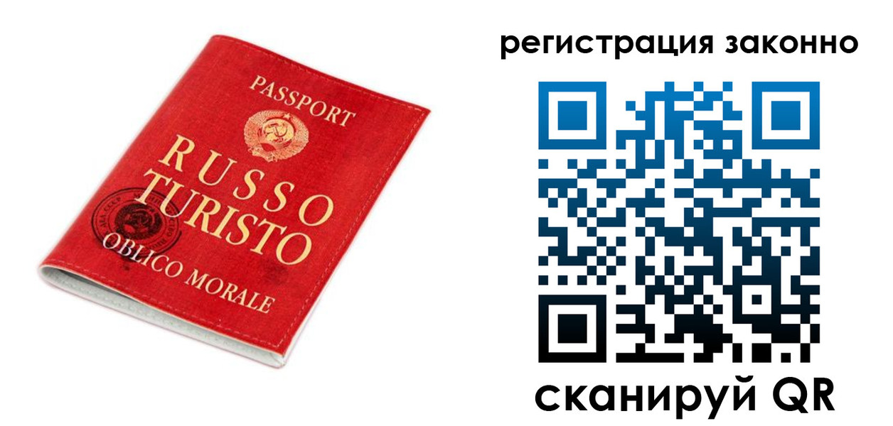 временная регистрация недорого в Оренбургской области