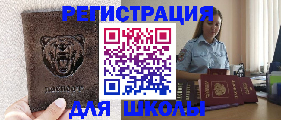прописка для работы в Оренбургской области
